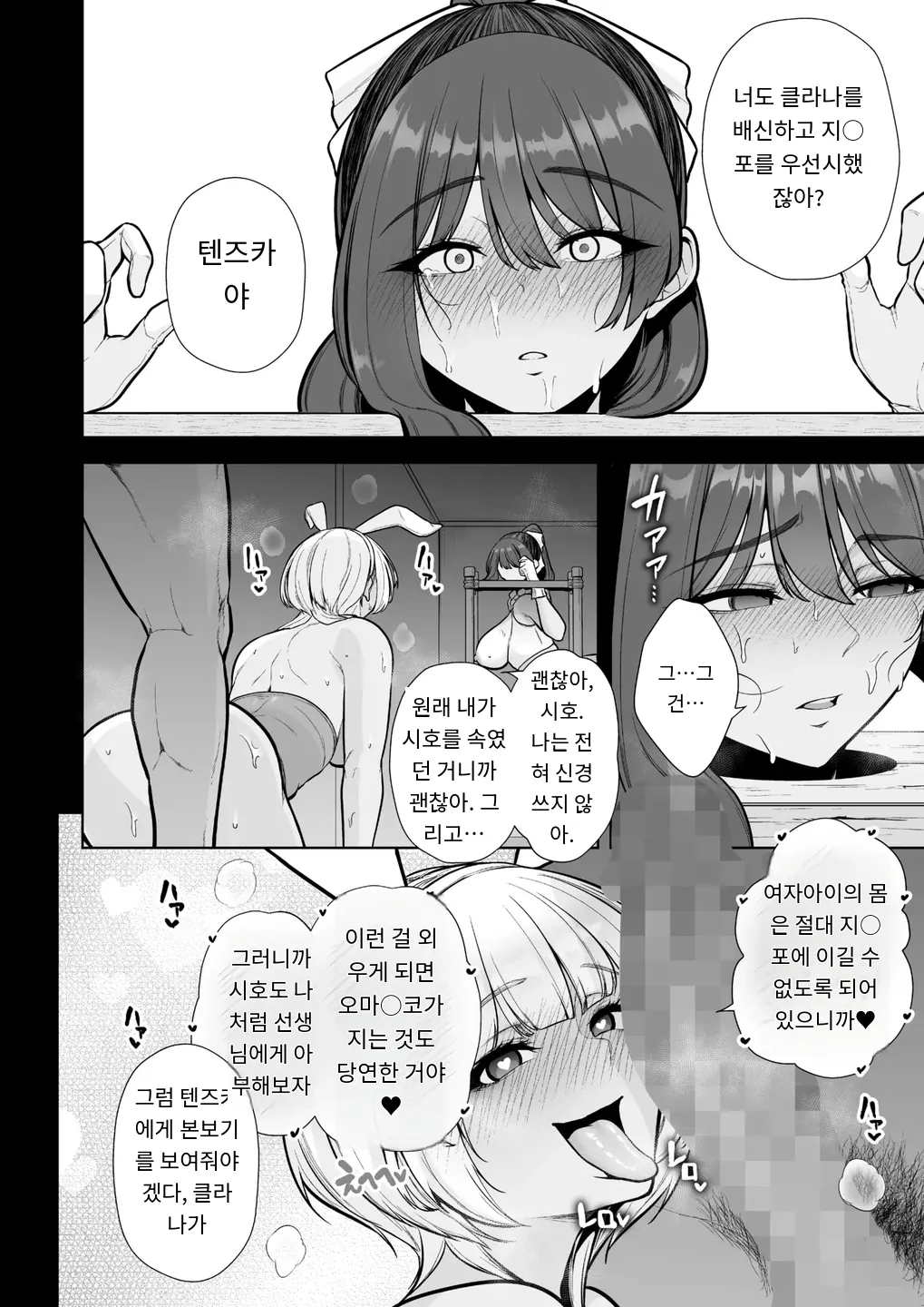 雌チ○ポ狩リ2 COMIC HOTMILK 2025-09 page 6 full