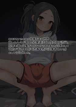 Let's keep this a secret from everyone