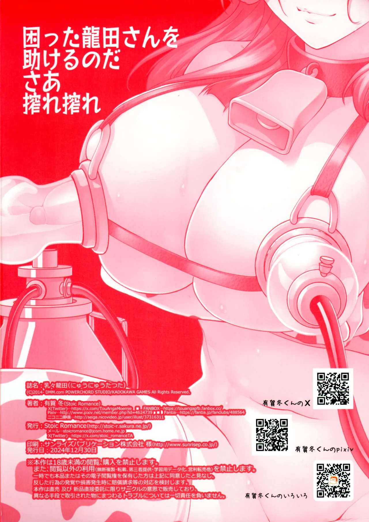 Nyuunyuu Tatsuta | Booby Tatsuta page 2 full