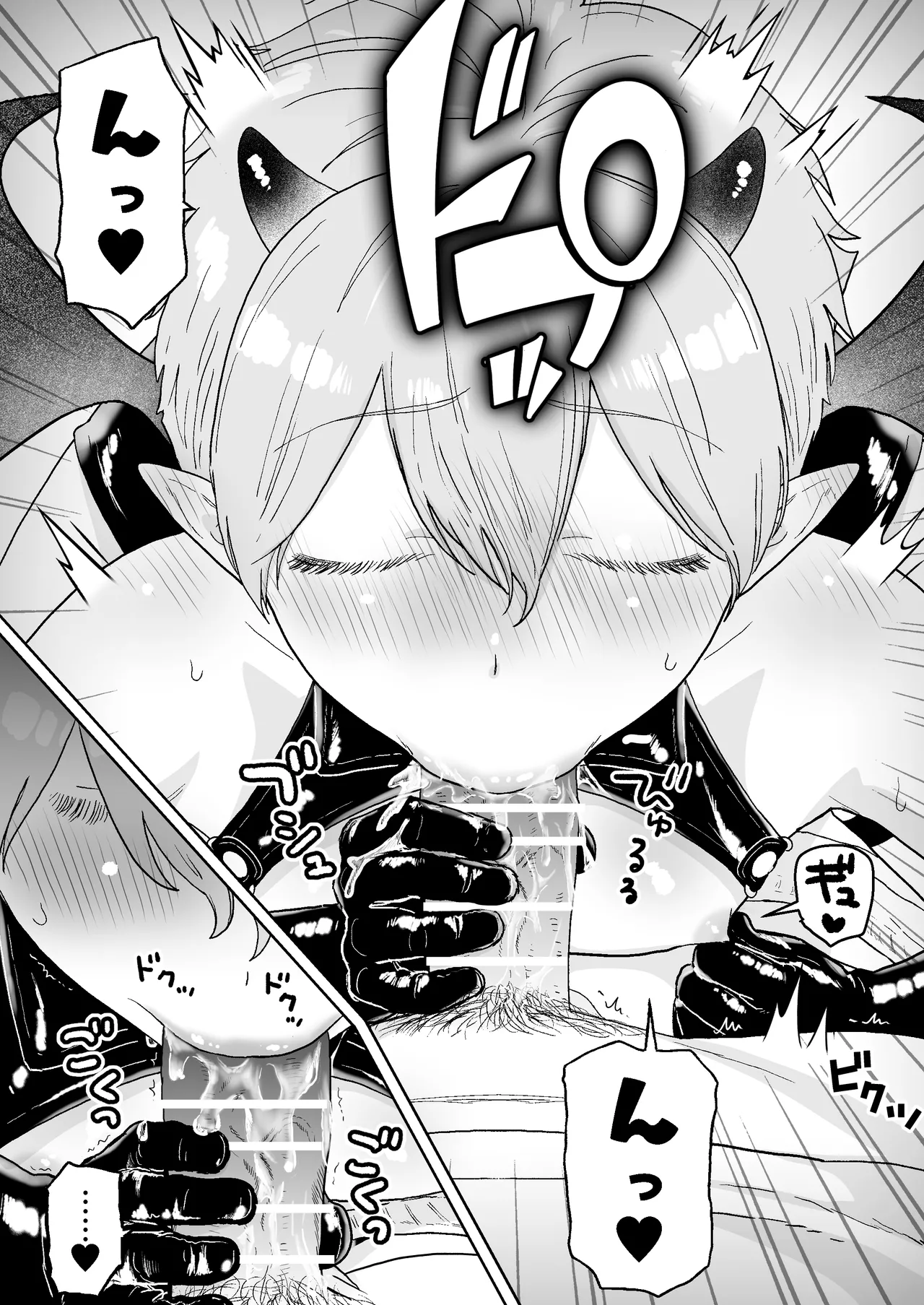 Incubus-kun page 10 full