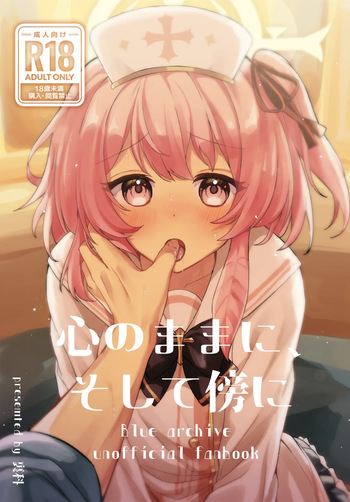 Kokoro no Mama ni, Soshite Soba ni cover