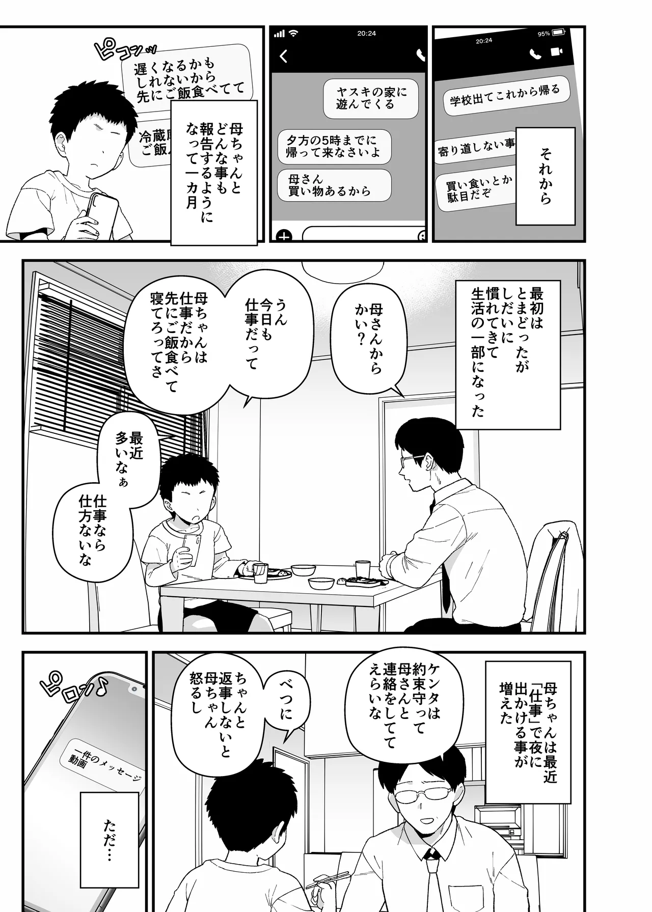 2025年９月更新分 page 4 full