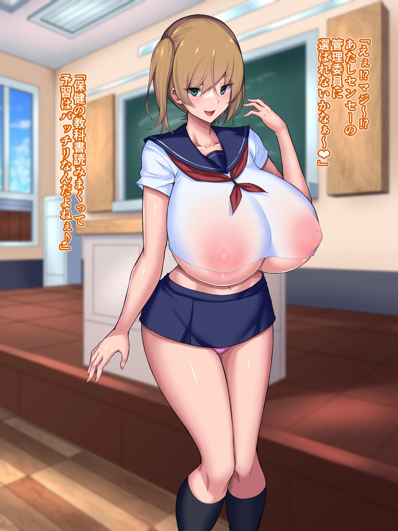 母乳SCH××L粗チン射精管理 page 10 full