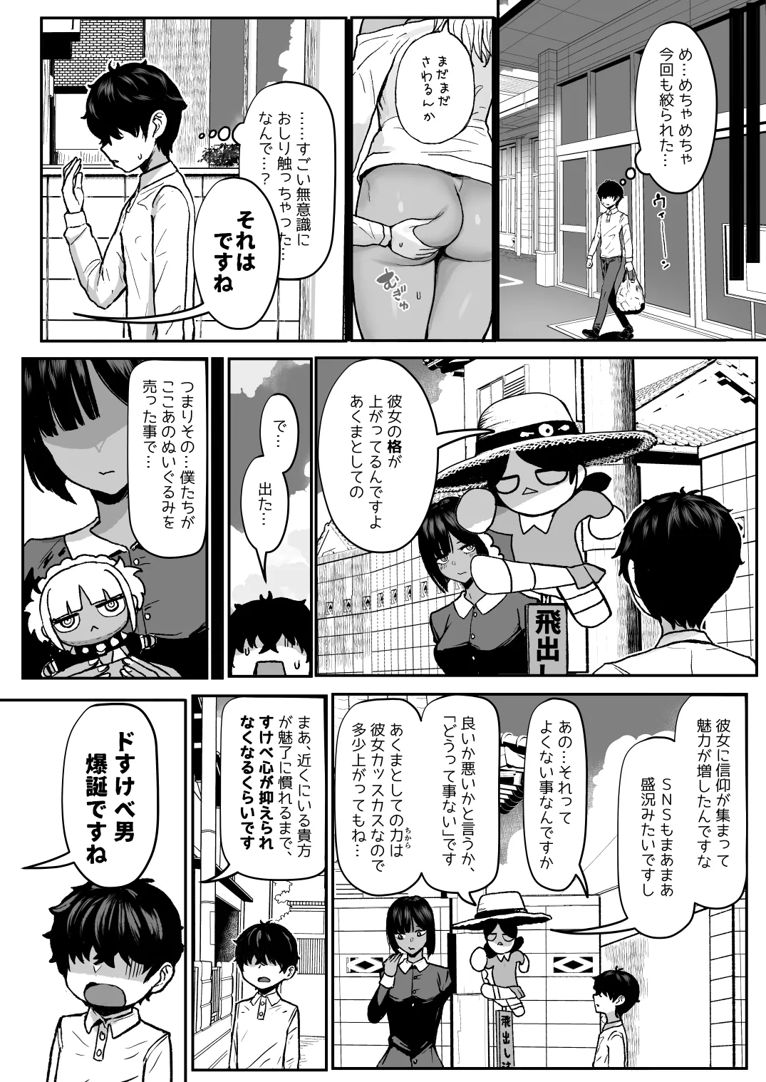 黒ギャルメイド淫魔、ごしゅを喰う。4 page 9 full