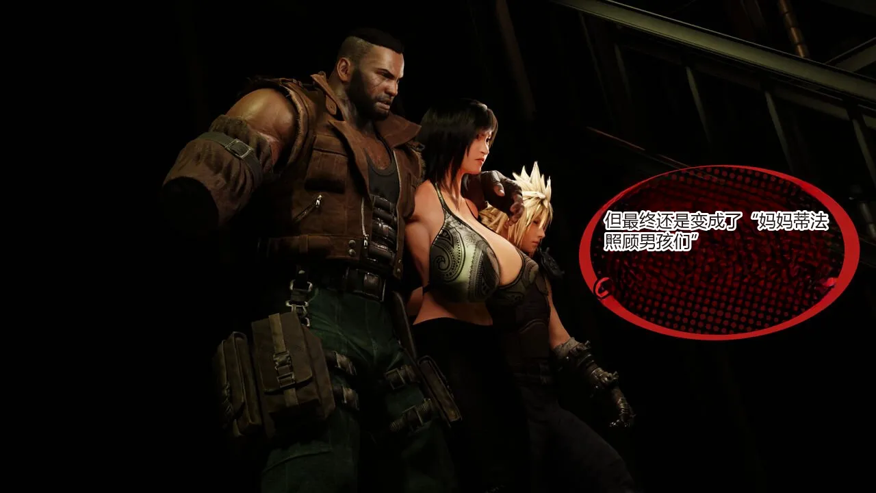 To go home【fake face124个人汉化】 page 3 full