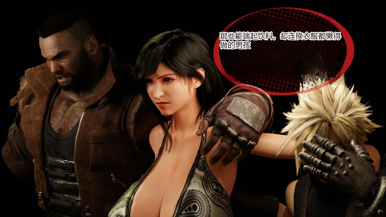 To go home【fake face124个人汉化】 page 4 full