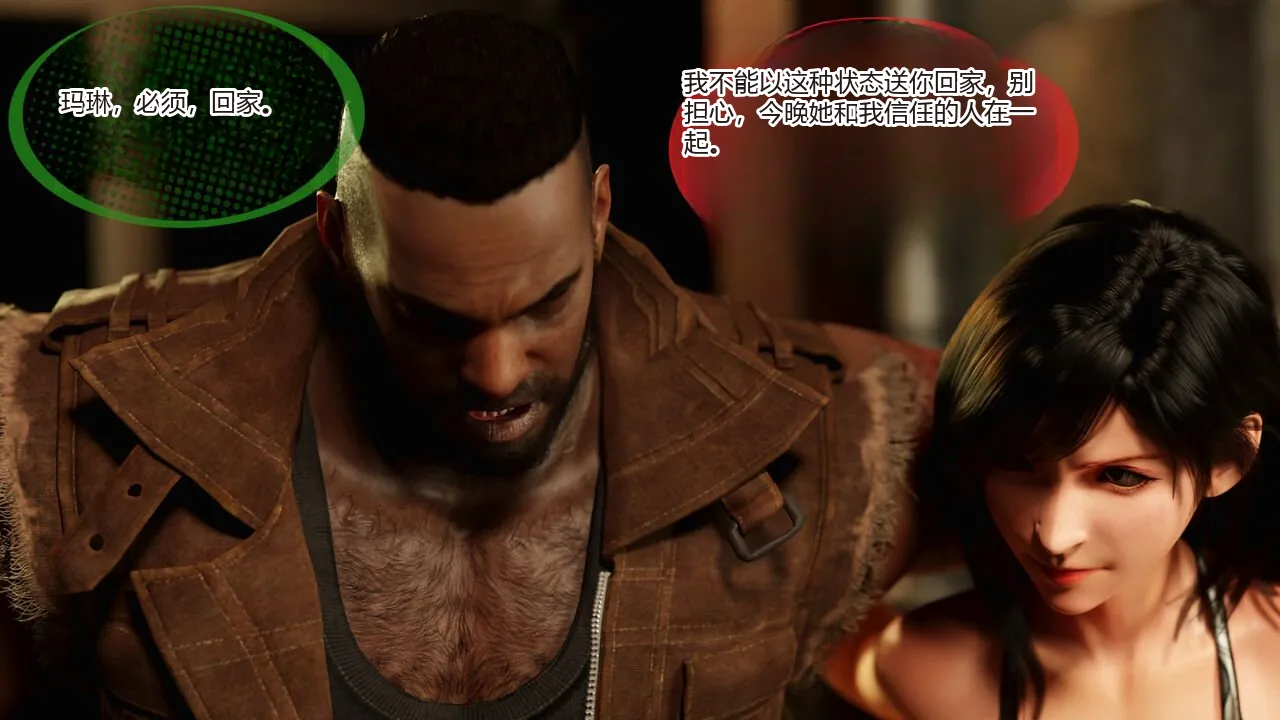 To go home【fake face124个人汉化】 page 5 full