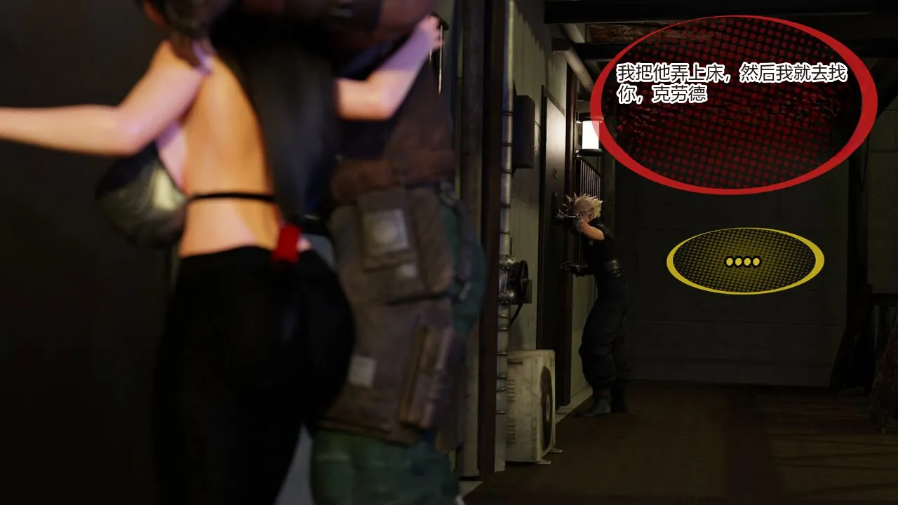 To go home【fake face124个人汉化】 page 6 full