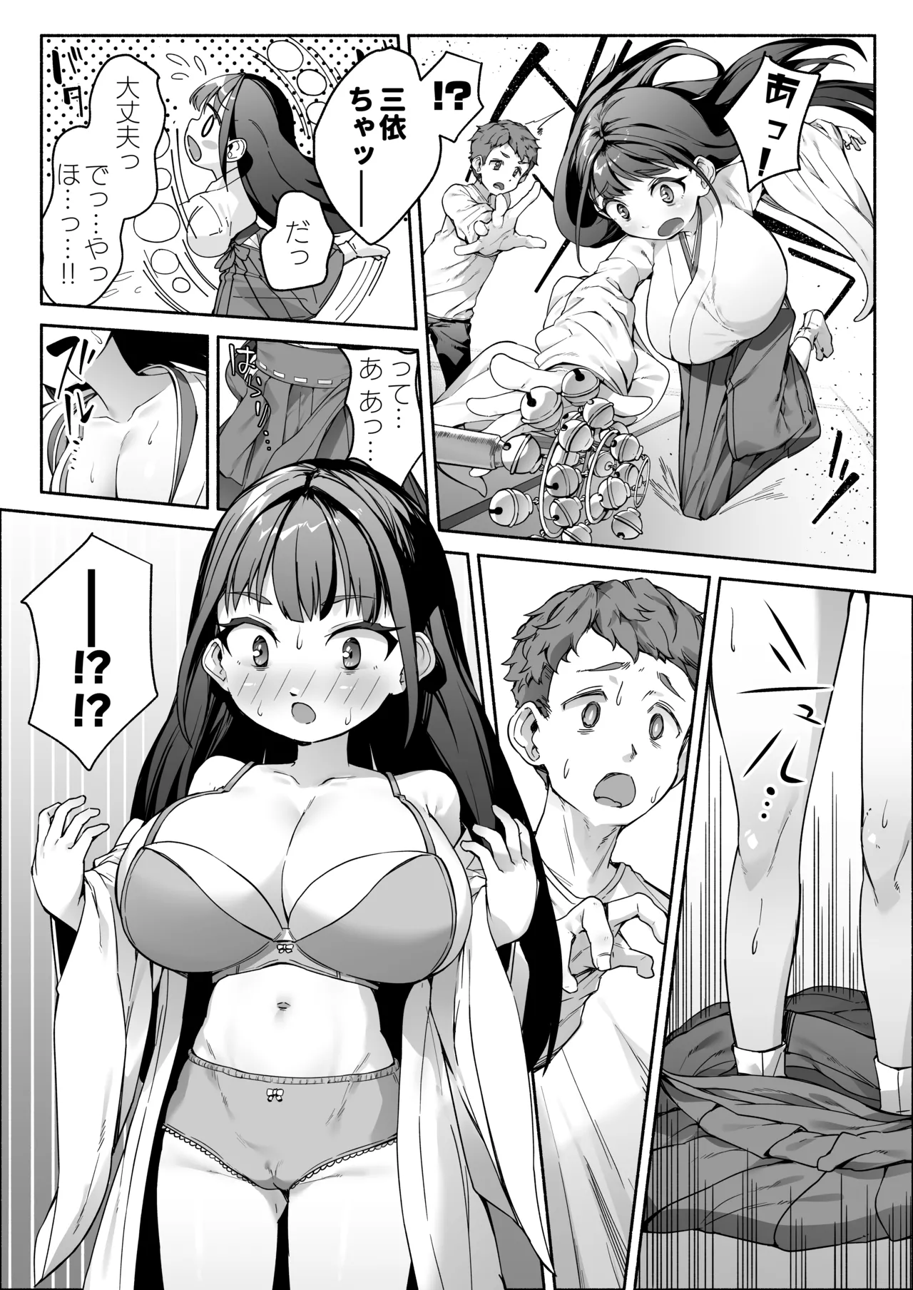 J●ロリ爆乳巫女ちゃんのカラダの悩みは愛とちんぽで解決 page 6 full