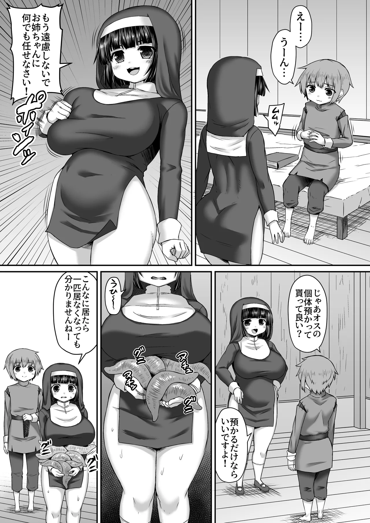 姉で触手の繁殖しつつケツにご飯とか言って芋を突っ込む漫画 page 2 full
