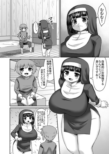 姉で触手の繁殖しつつケツにご飯とか言って芋を突っ込む漫画 cover