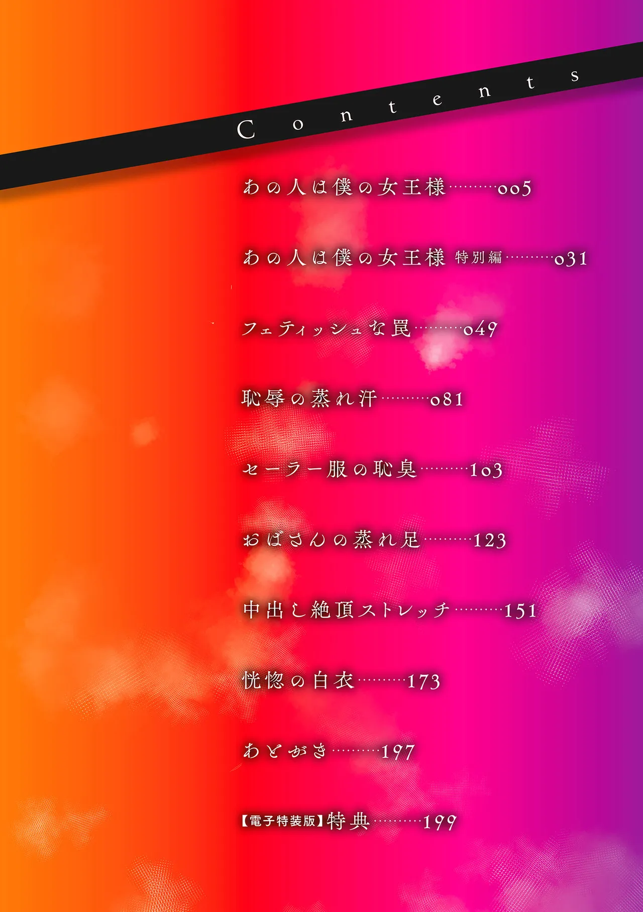 淫する熟足 page 4 full