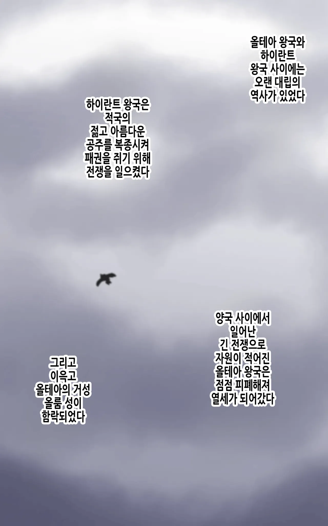 Kusuguri Fantasy -Hime o Mamoru Onna Kishi ga Haiboku suru made- | 간지럼 판타지 -공주를 지키는 여기사가 패배할 때까지- page 4 full