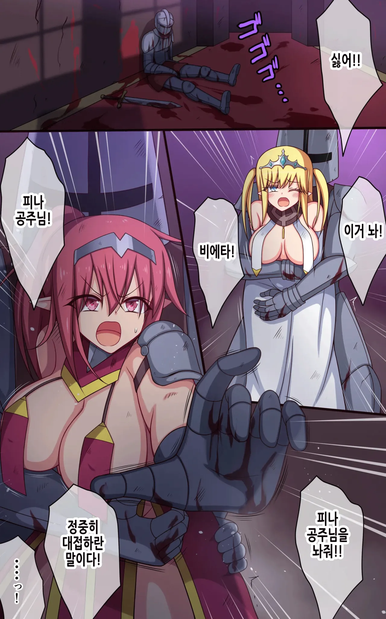Kusuguri Fantasy -Hime o Mamoru Onna Kishi ga Haiboku suru made- | 간지럼 판타지 -공주를 지키는 여기사가 패배할 때까지- page 5 full