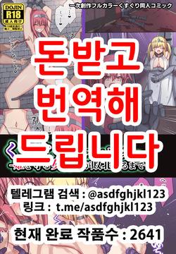 Kusuguri Fantasy -Hime o Mamoru Onna Kishi ga Haiboku suru made- | 간지럼 판타지 -공주를 지키는 여기사가 패배할 때까지-