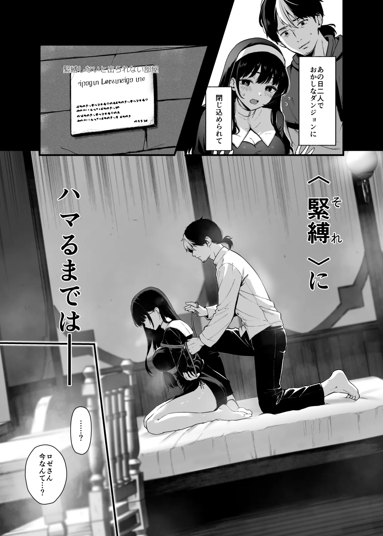 聖女じゃなくってごめんなさい page 4 full