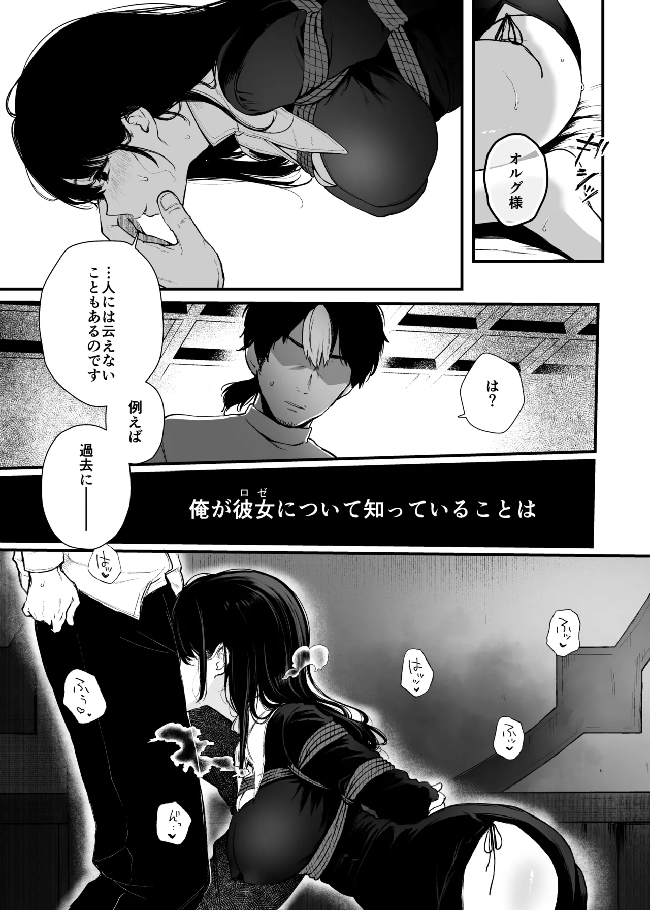 聖女じゃなくってごめんなさい page 8 full