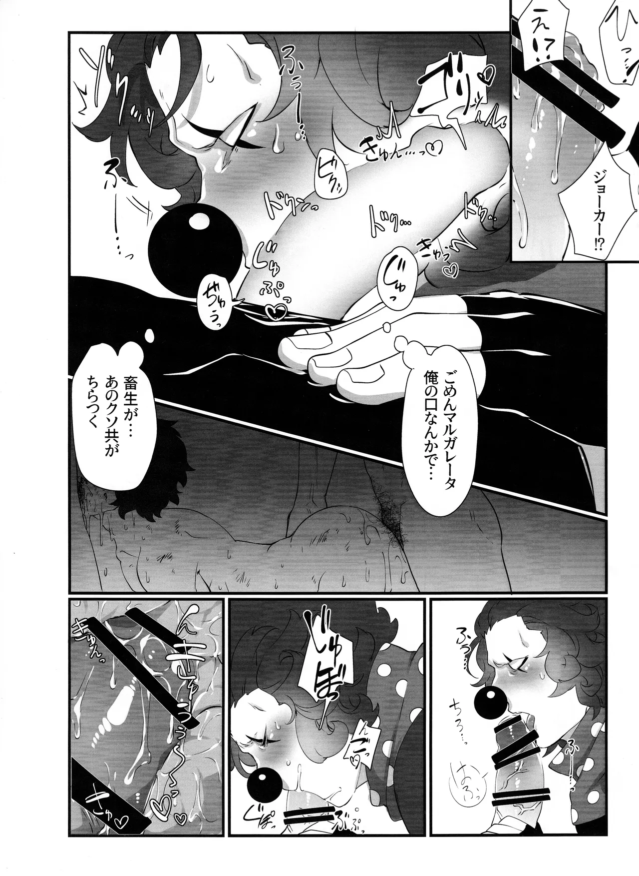 Itsu baidaishuki!Margaretha page 8 full