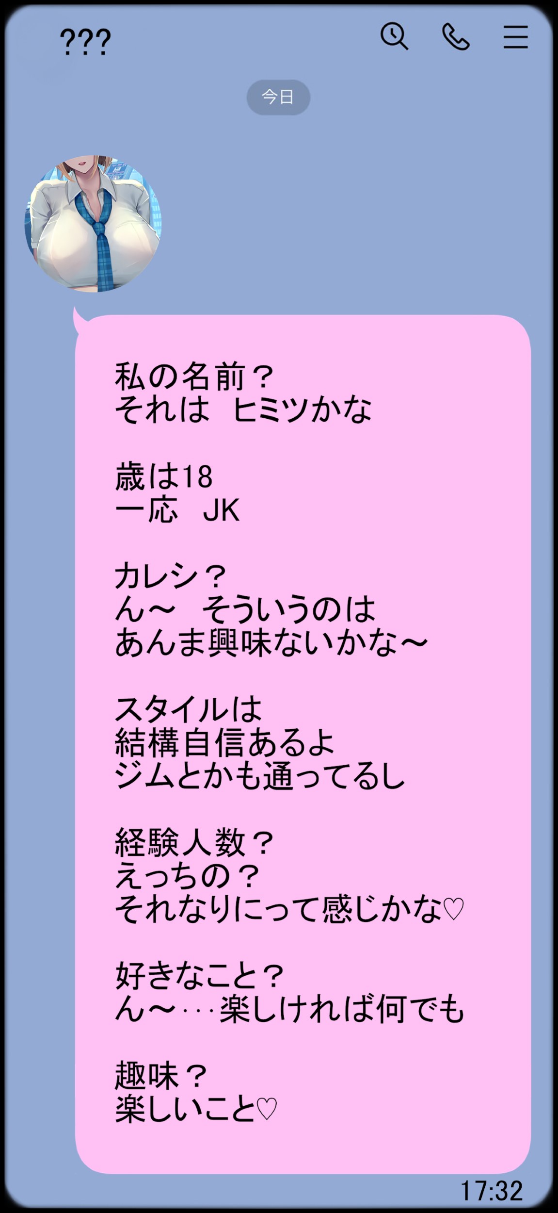 彼女はいつも〇されたい page 1 full