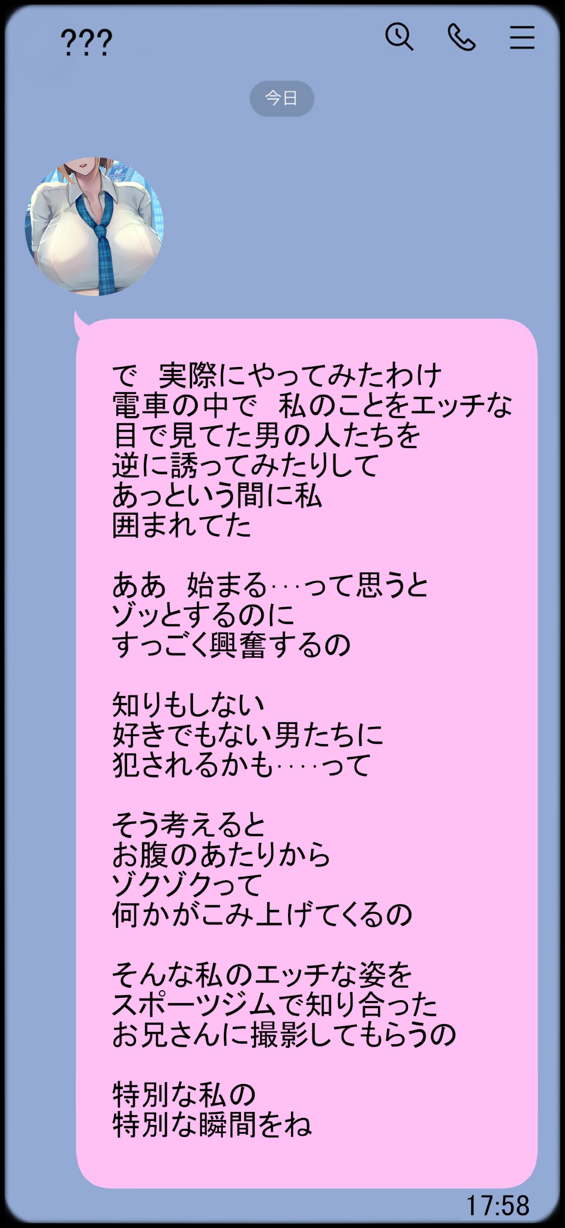 彼女はいつも〇されたい page 3 full
