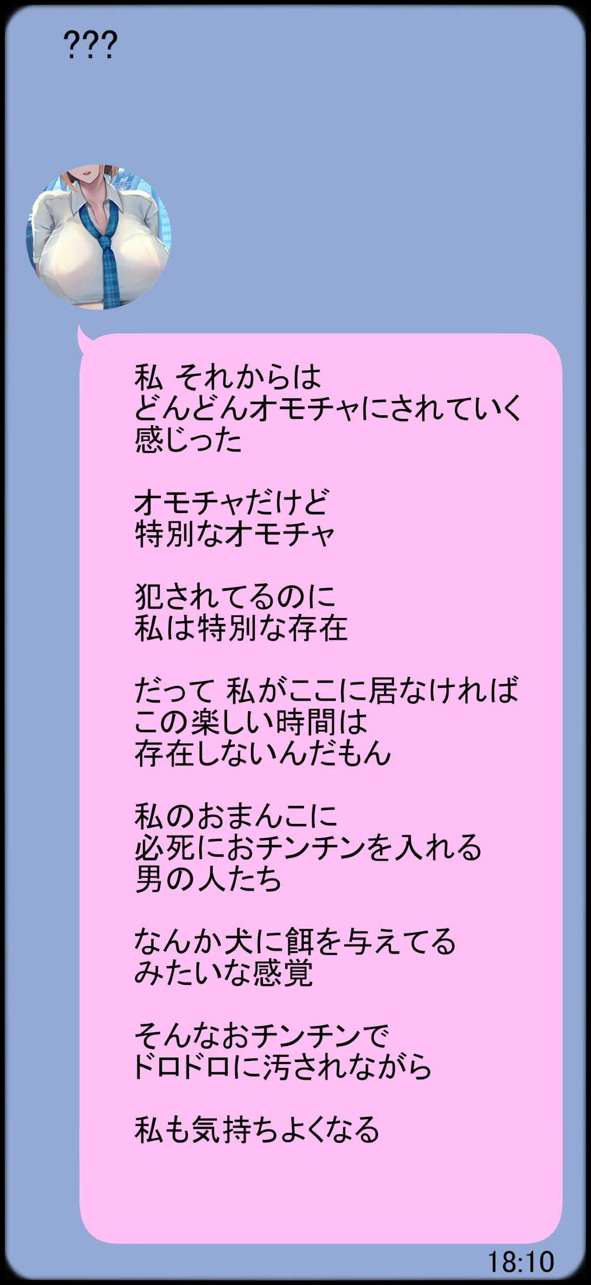 彼女はいつも〇されたい page 4 full