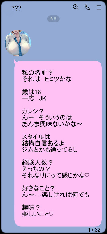 彼女はいつも〇されたい cover