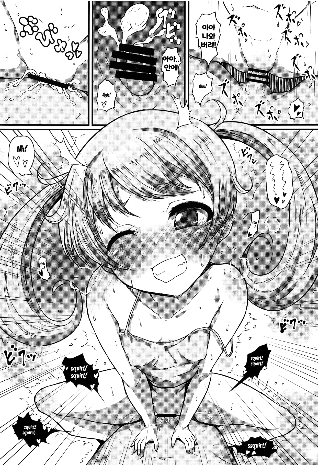 에모 누나 Emo Ane page 9 full