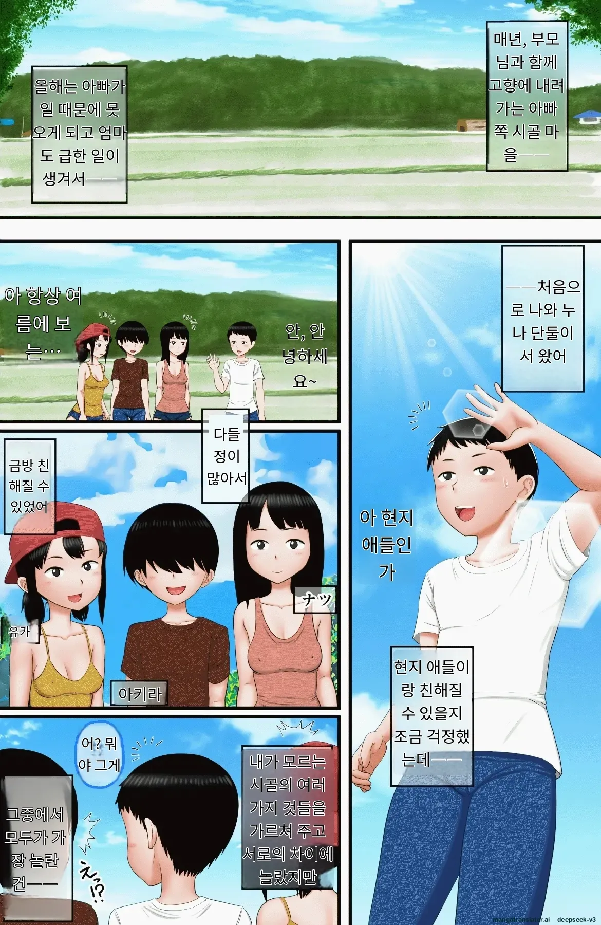 성적으로 아무것도 모르는 누나와 동생에게 이것저것 가르쳐주는 여름방학 page 2 full