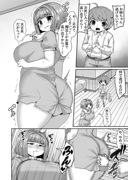 カンチョーでケツに入った触手を追い出す漫画