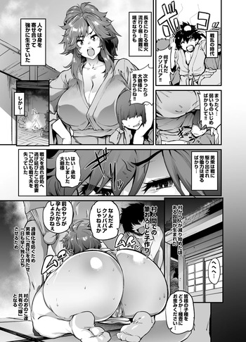 依頼者様考案のプロットによるエロ因習村漫画 cover