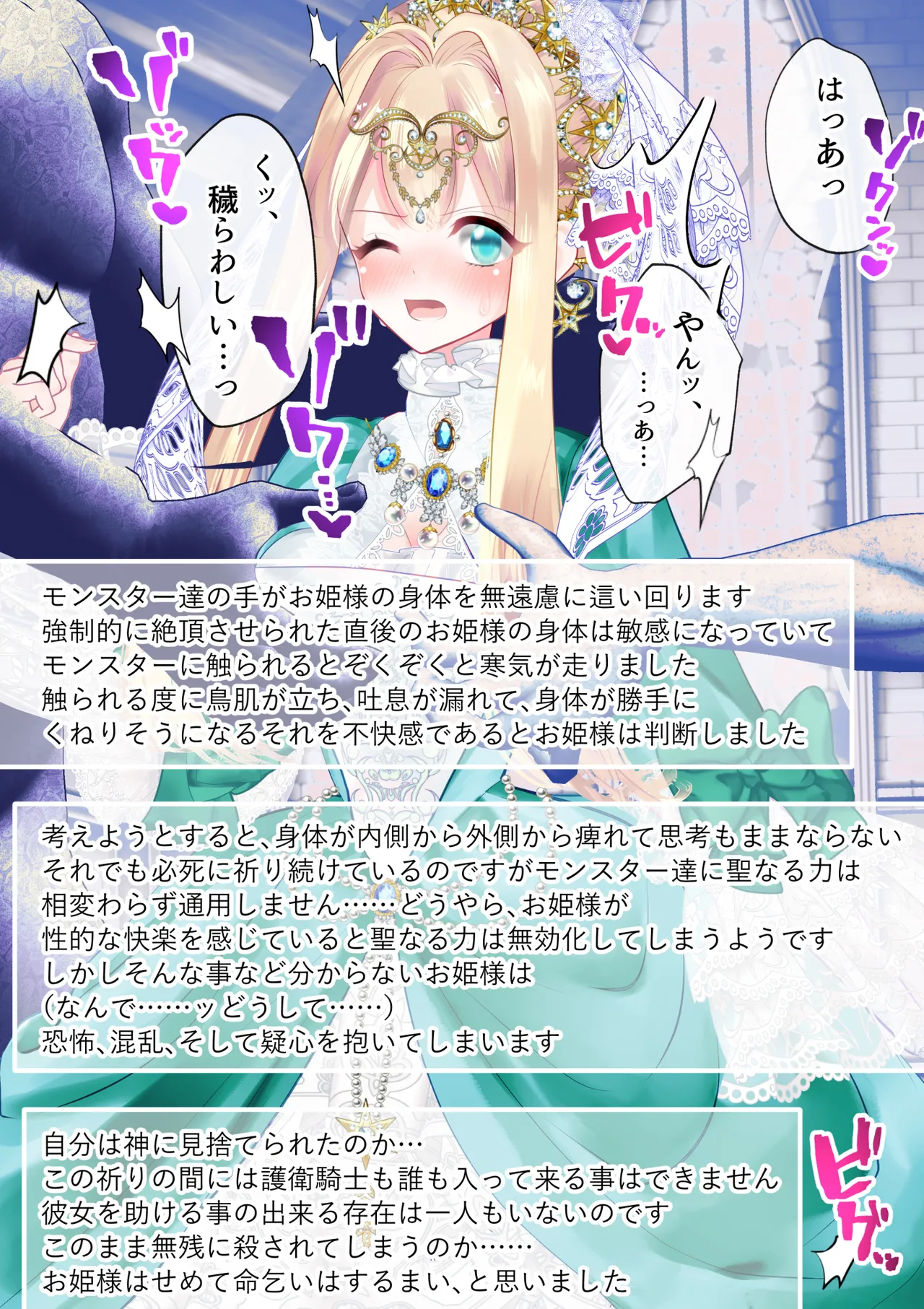 敗北のお姫様 ～国民の前でイきまくる!終わらない快楽地獄～ page 10 full