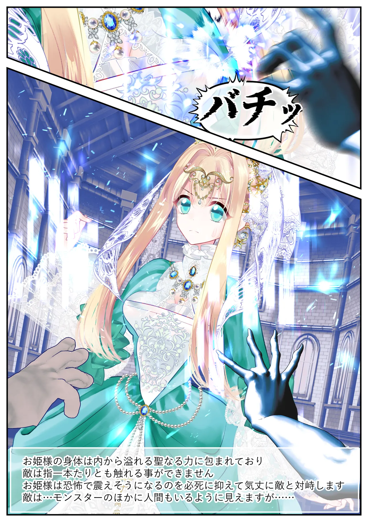 敗北のお姫様 ～国民の前でイきまくる!終わらない快楽地獄～ page 4 full