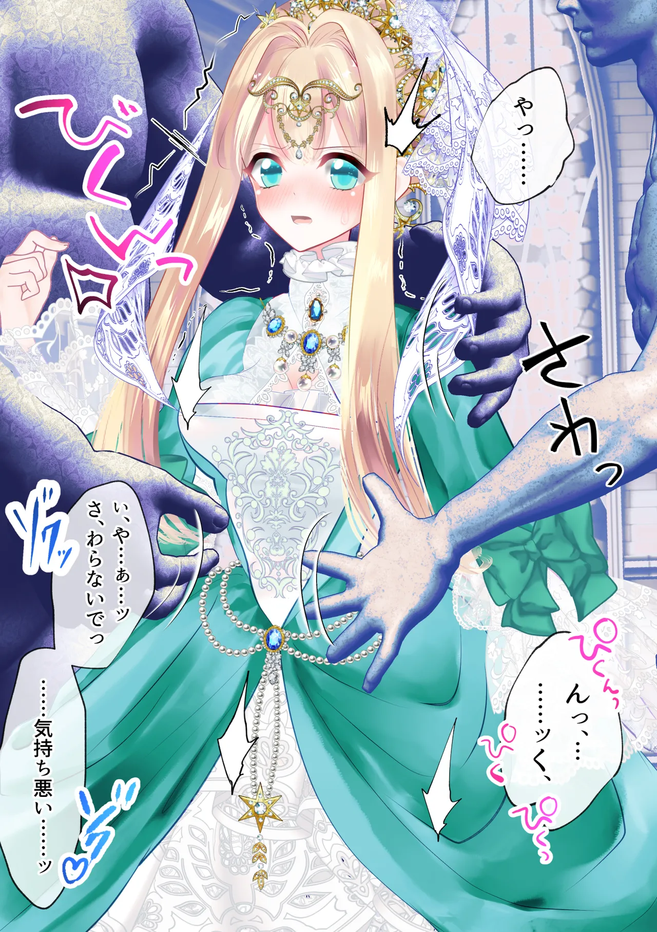 敗北のお姫様 ～国民の前でイきまくる!終わらない快楽地獄～ page 8 full