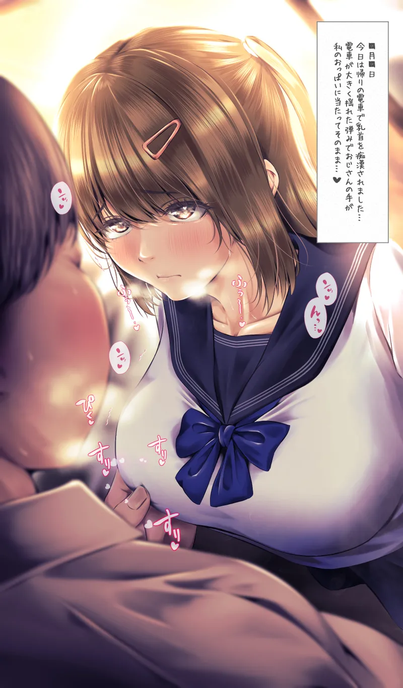 Yuno-chan page 1 full