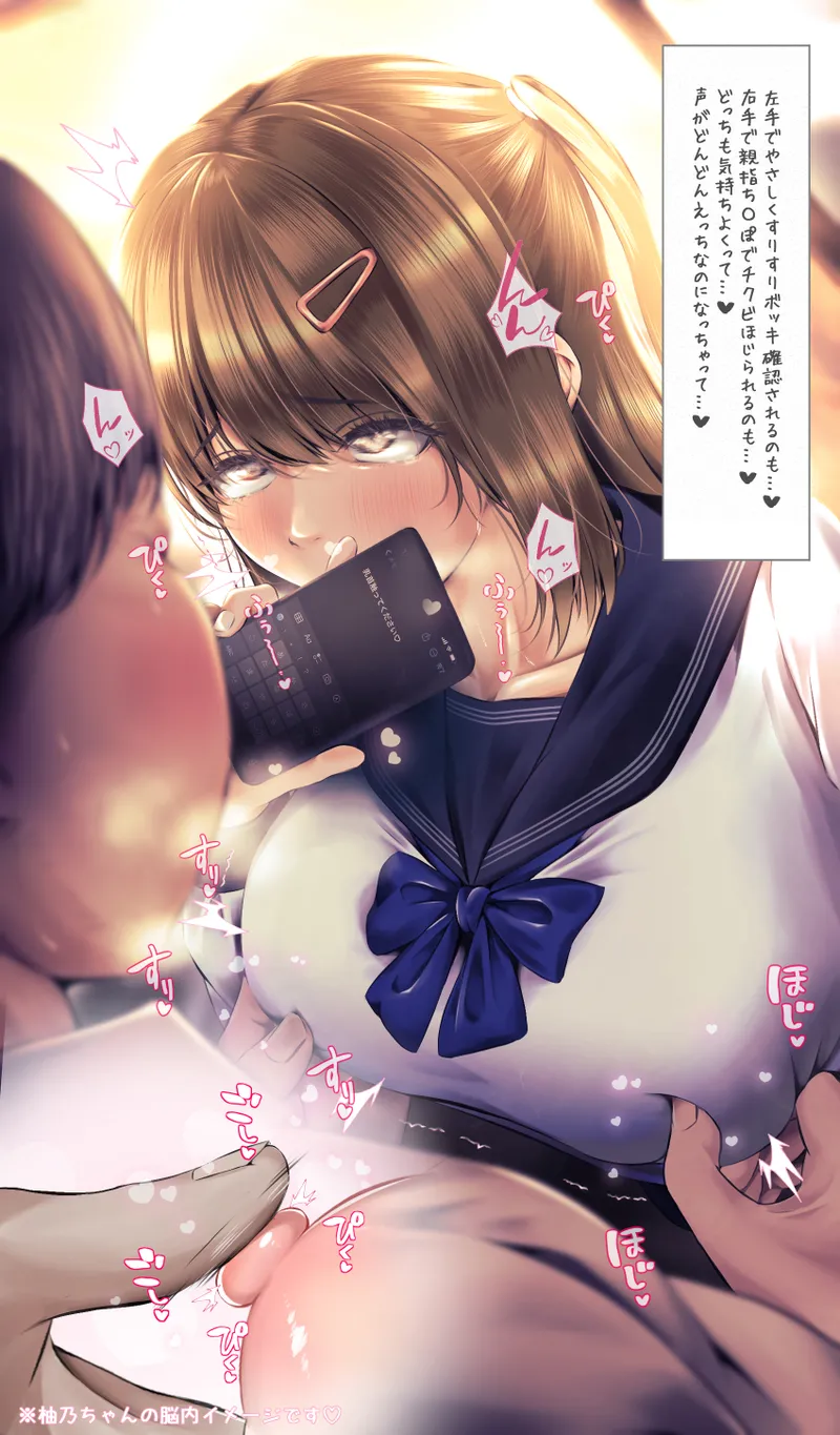 Yuno-chan page 10 full