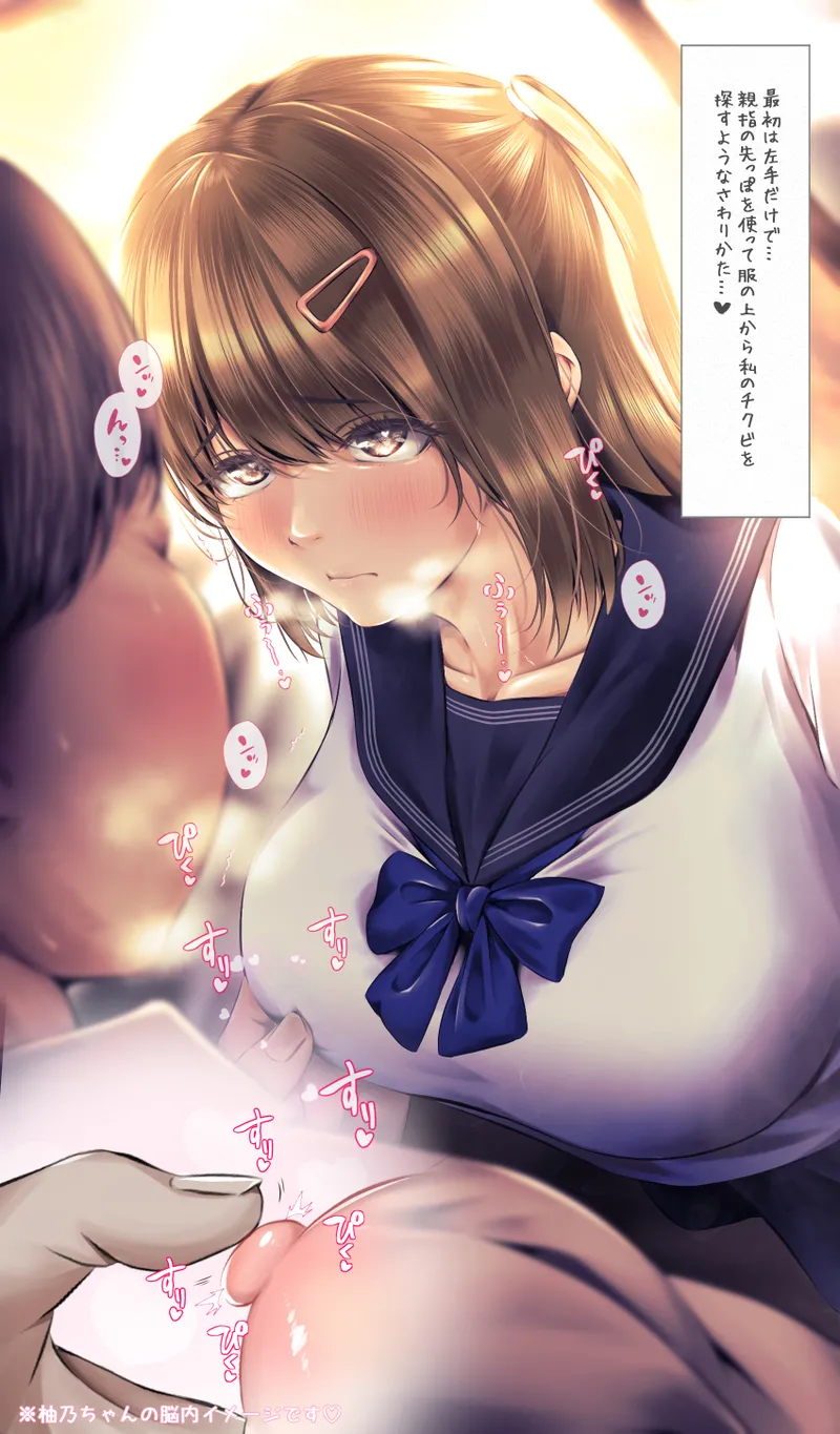 Yuno-chan page 2 full