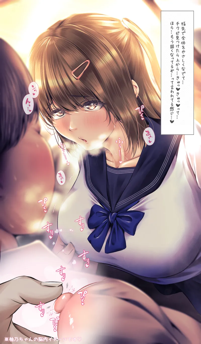 Yuno-chan page 3 full