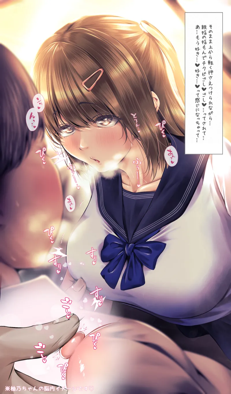 Yuno-chan page 4 full