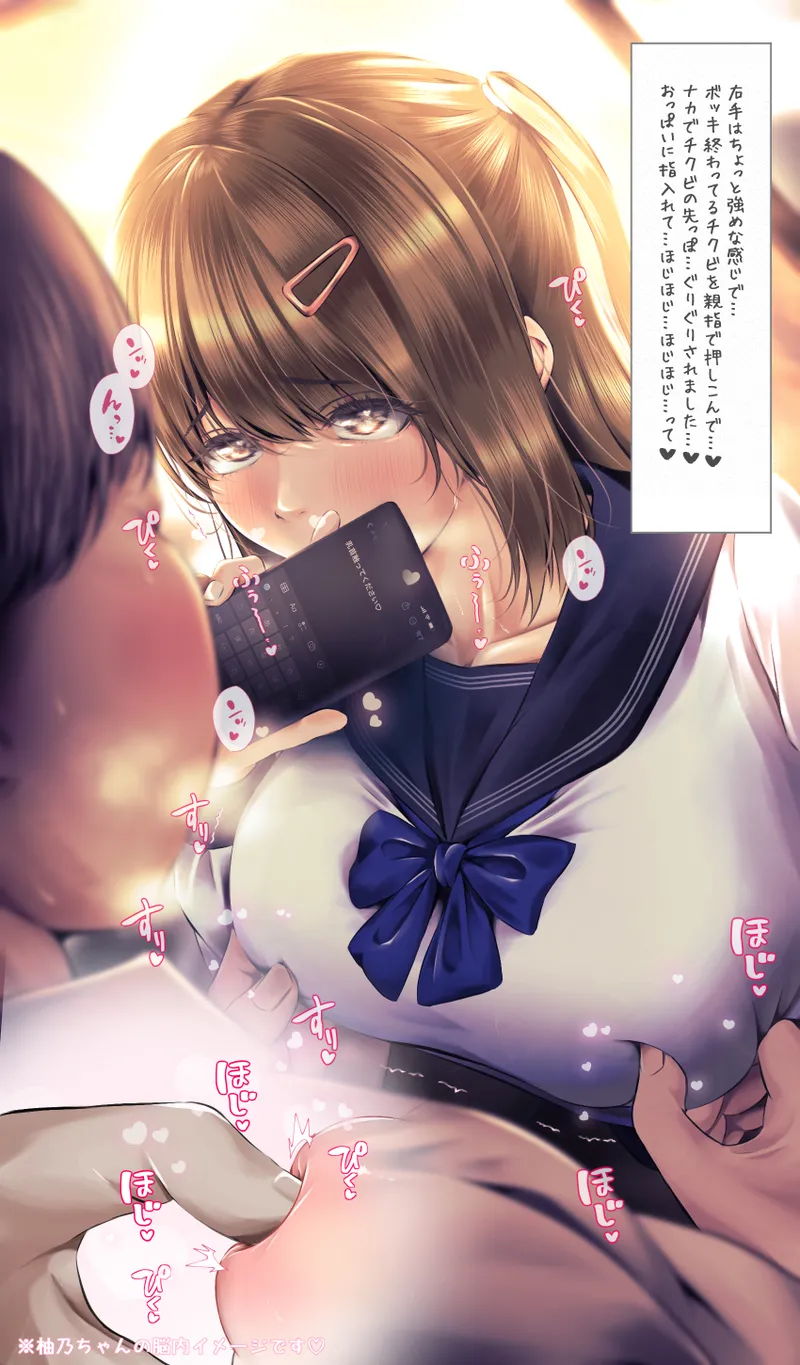 Yuno-chan page 9 full