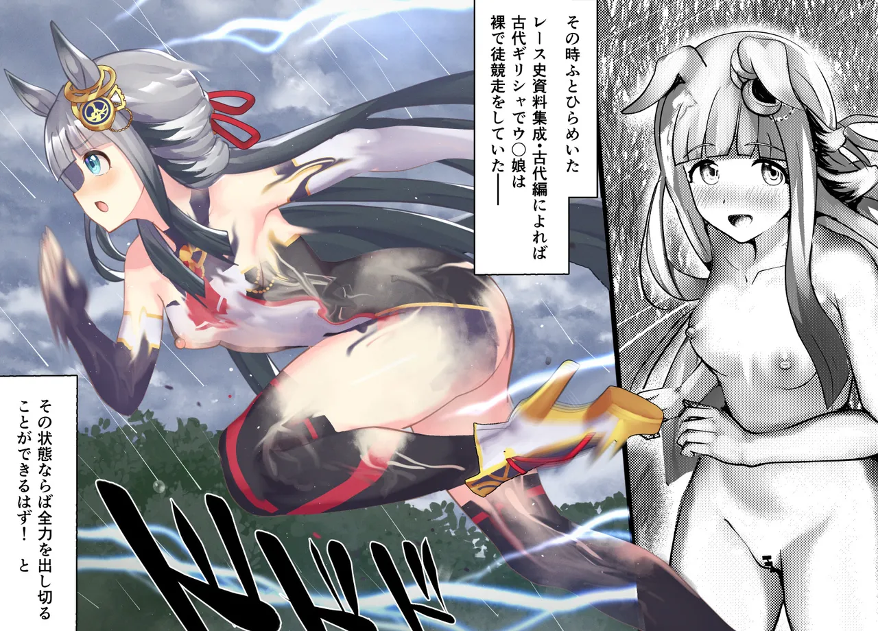 kurono zixenesisu page 5 full