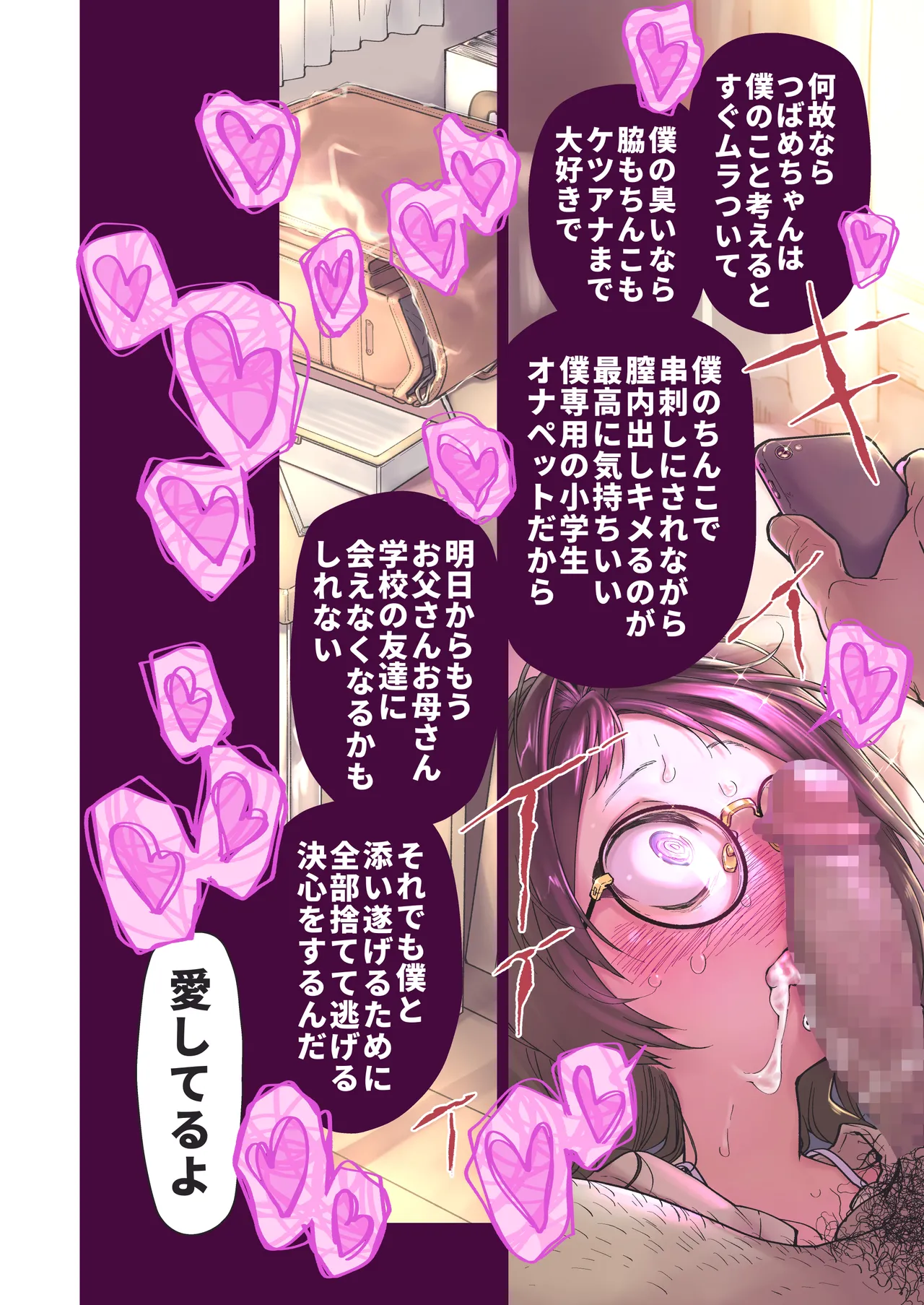 Saimin Appli to Homeostatis #1 page 4 full