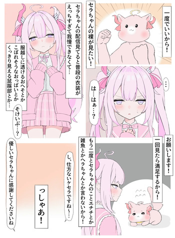 Skeb依頼絵 n srちゃん cover