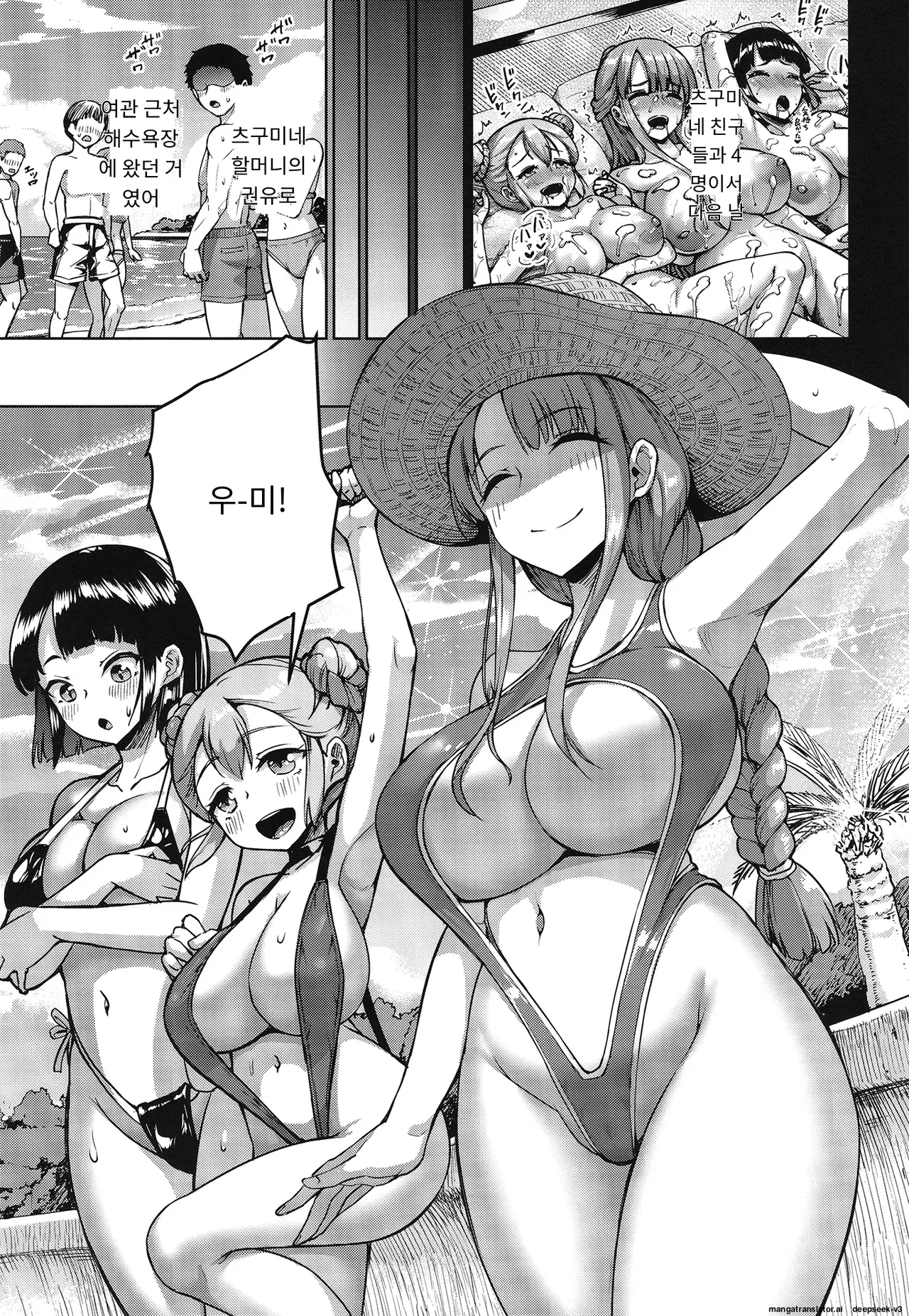 Kyonyuu no Oyako ni Osewa ni Nattemasu. ~Extra Hen~ | 거유 모녀에게 신세를 지고 있습니다. ~엑스트라편 page 2 full