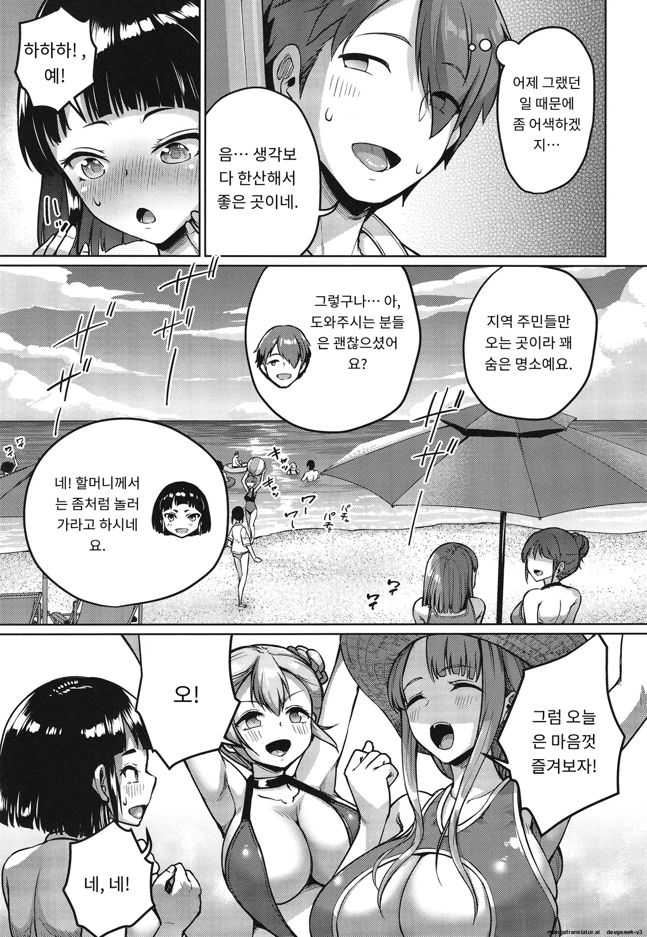 Kyonyuu no Oyako ni Osewa ni Nattemasu. ~Extra Hen~ | 거유 모녀에게 신세를 지고 있습니다. ~엑스트라편 page 4 full