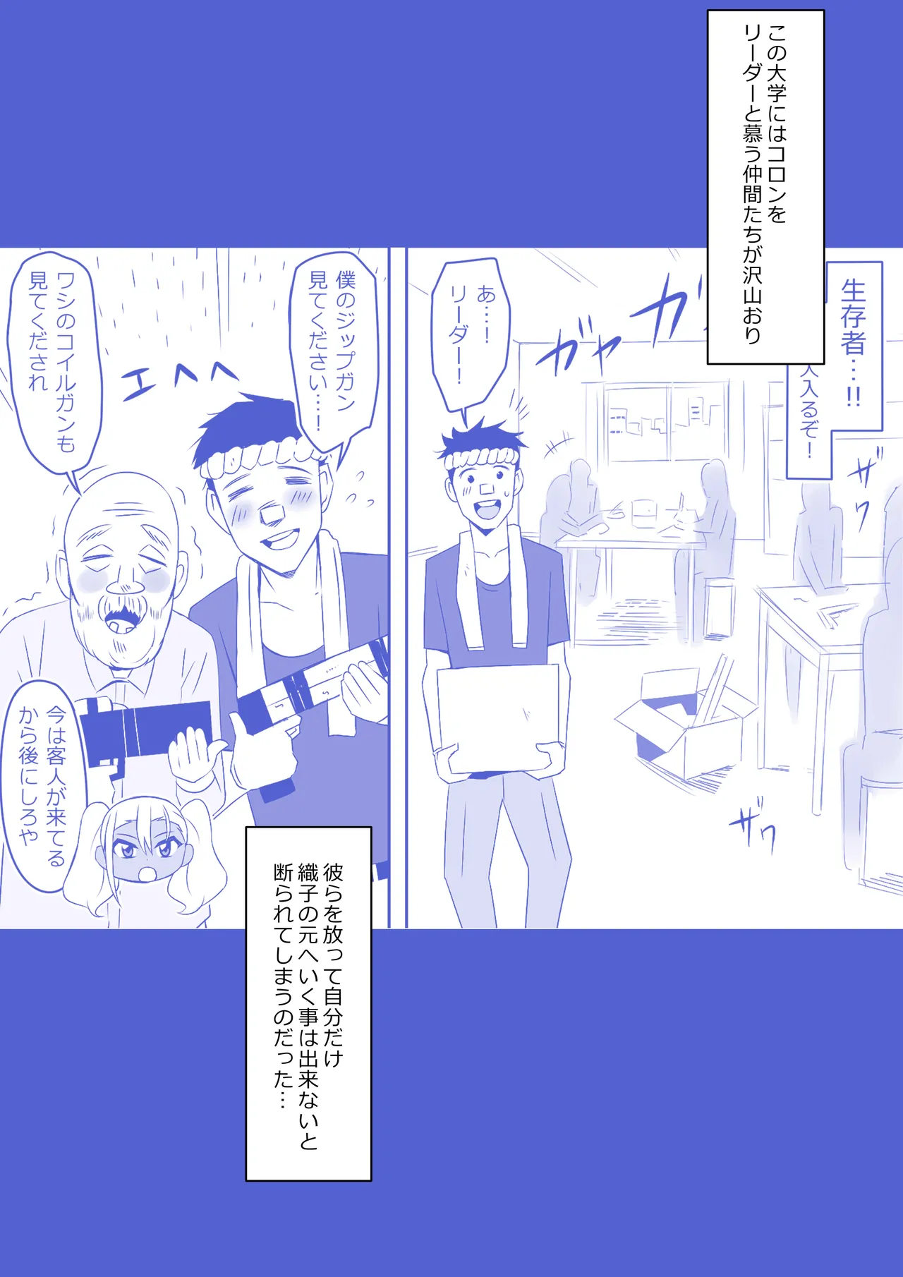 Zombie Harem Life ~Koutai Mochi no Ore to Bakunyuu Zombie~ 9 page 2 full