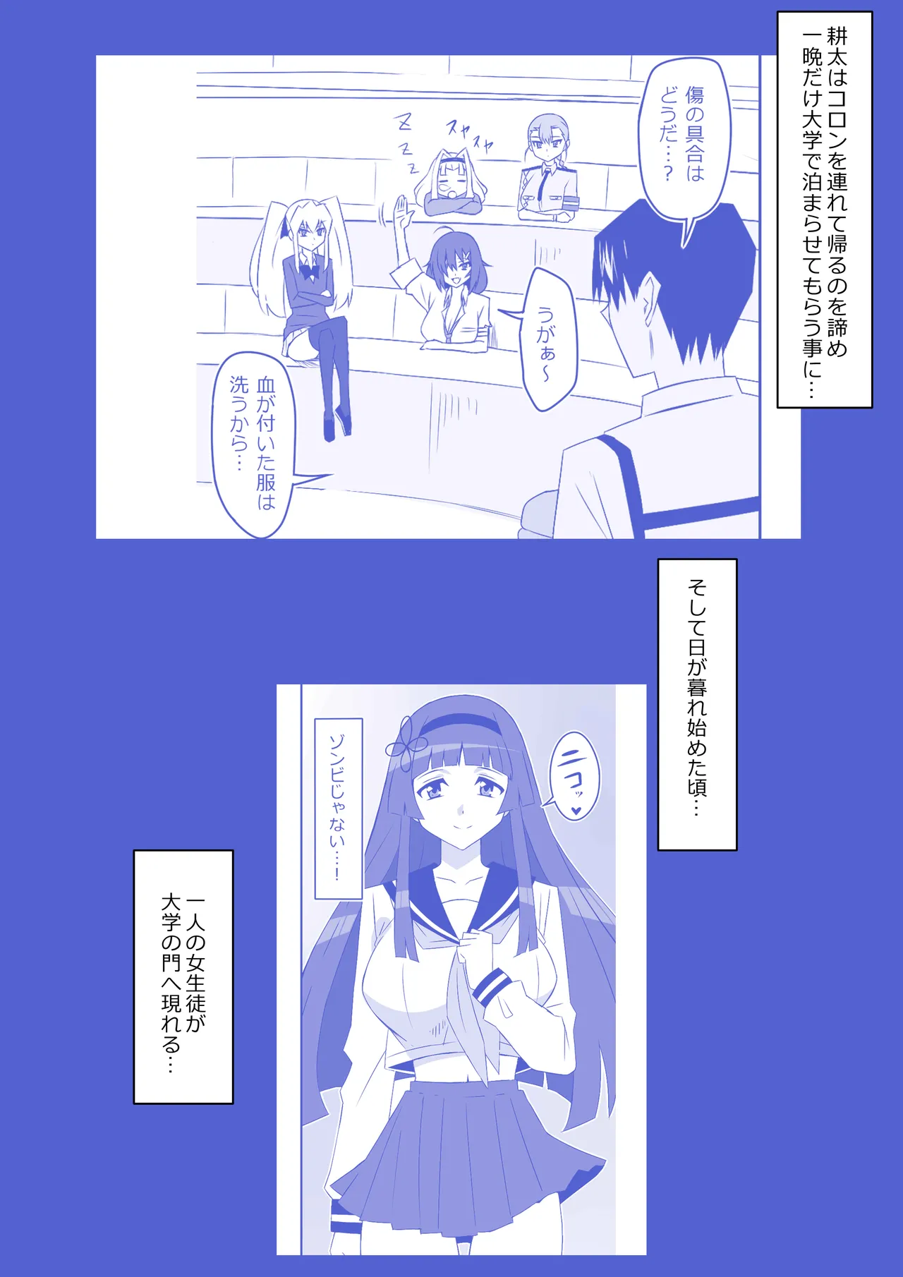 Zombie Harem Life ~Koutai Mochi no Ore to Bakunyuu Zombie~ 9 page 3 full