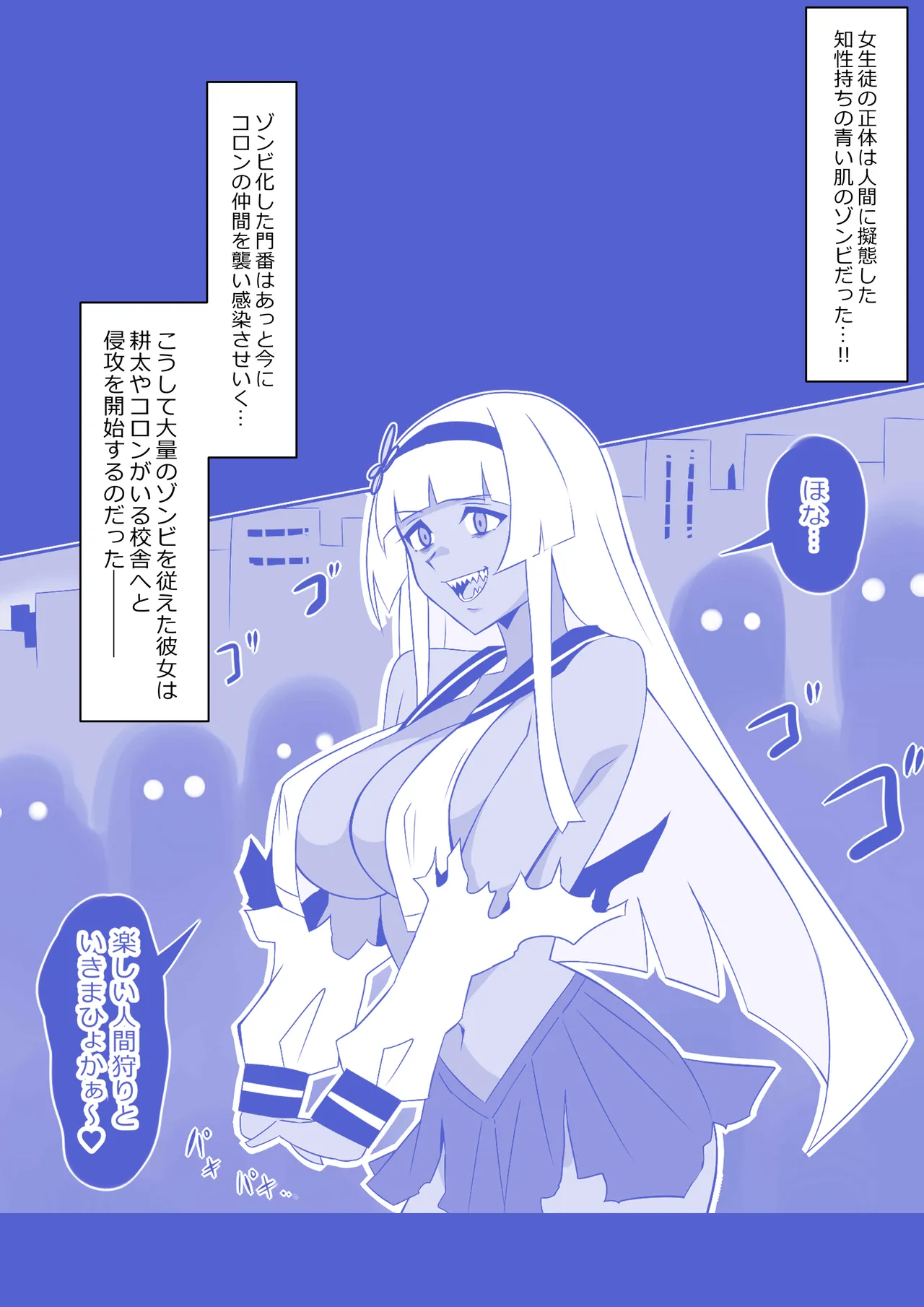 Zombie Harem Life ~Koutai Mochi no Ore to Bakunyuu Zombie~ 9 page 5 full