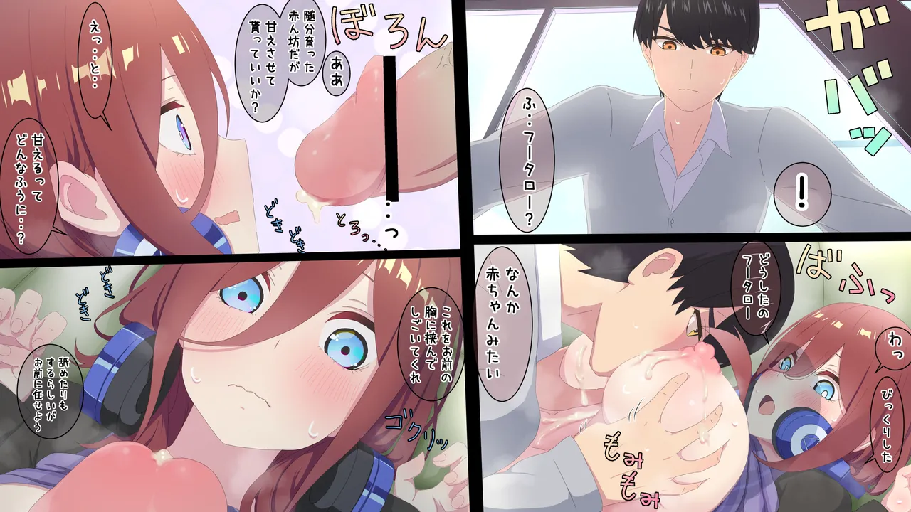 フータローになら見せてもいいよその page 9 full