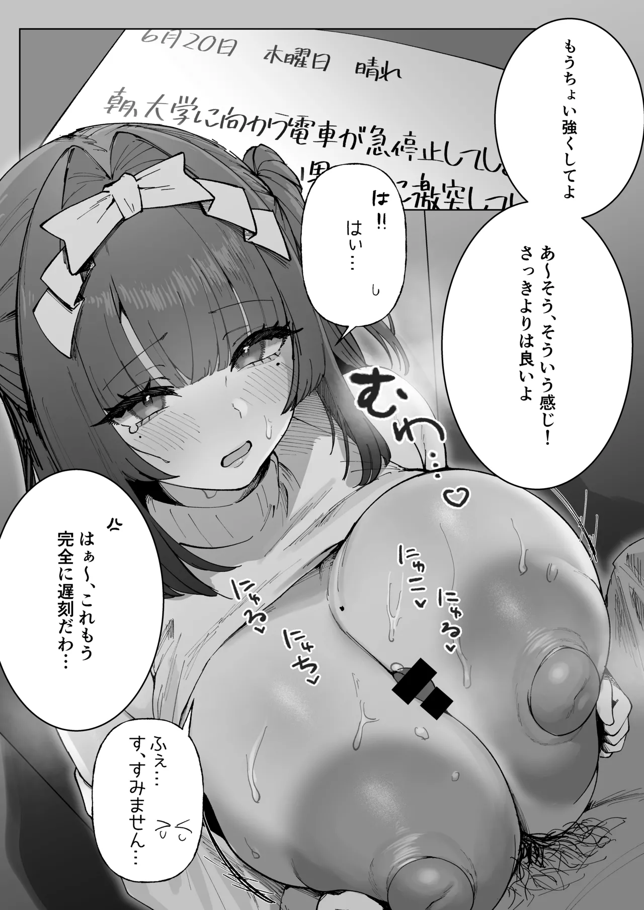 C105新刊 エラー版 page 2 full