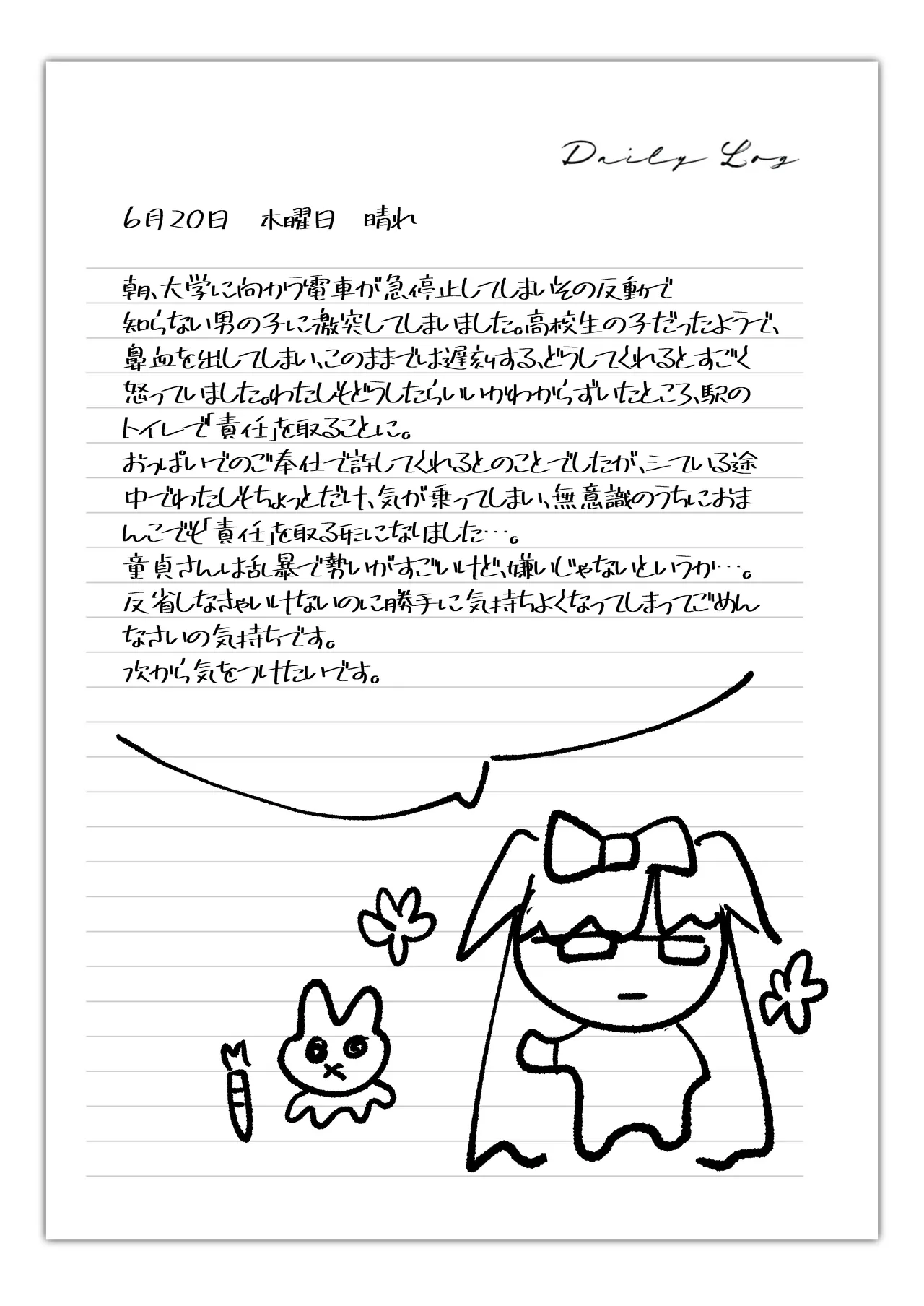 C105新刊 エラー版 page 7 full